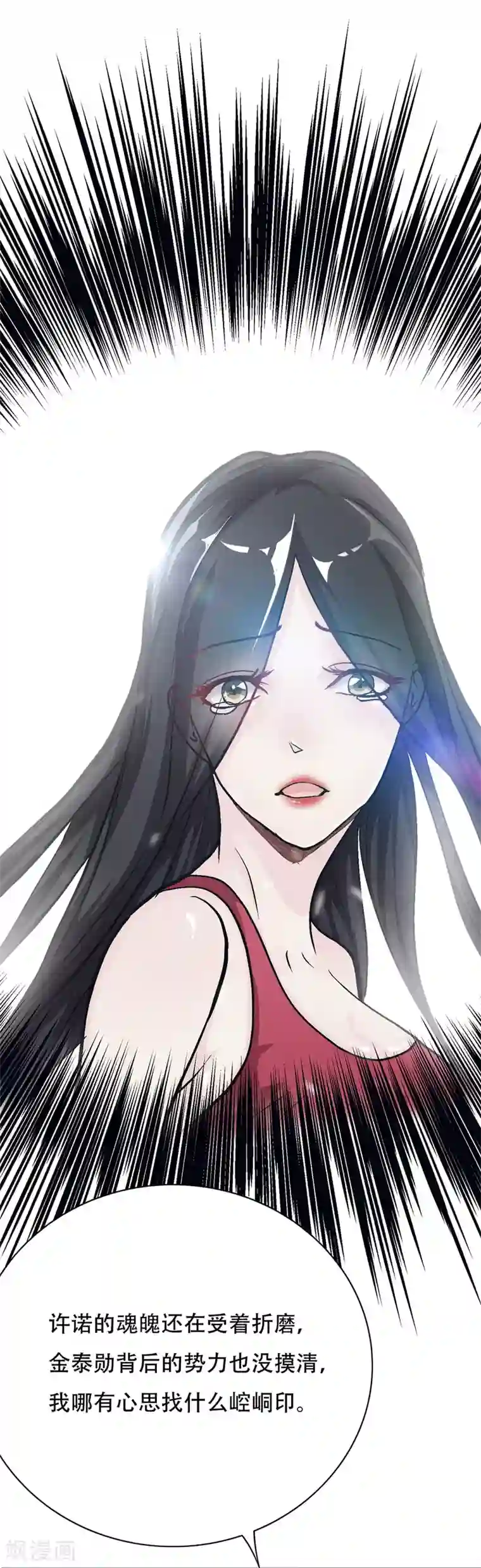 系统仙尊在都市第43话 崆峒印