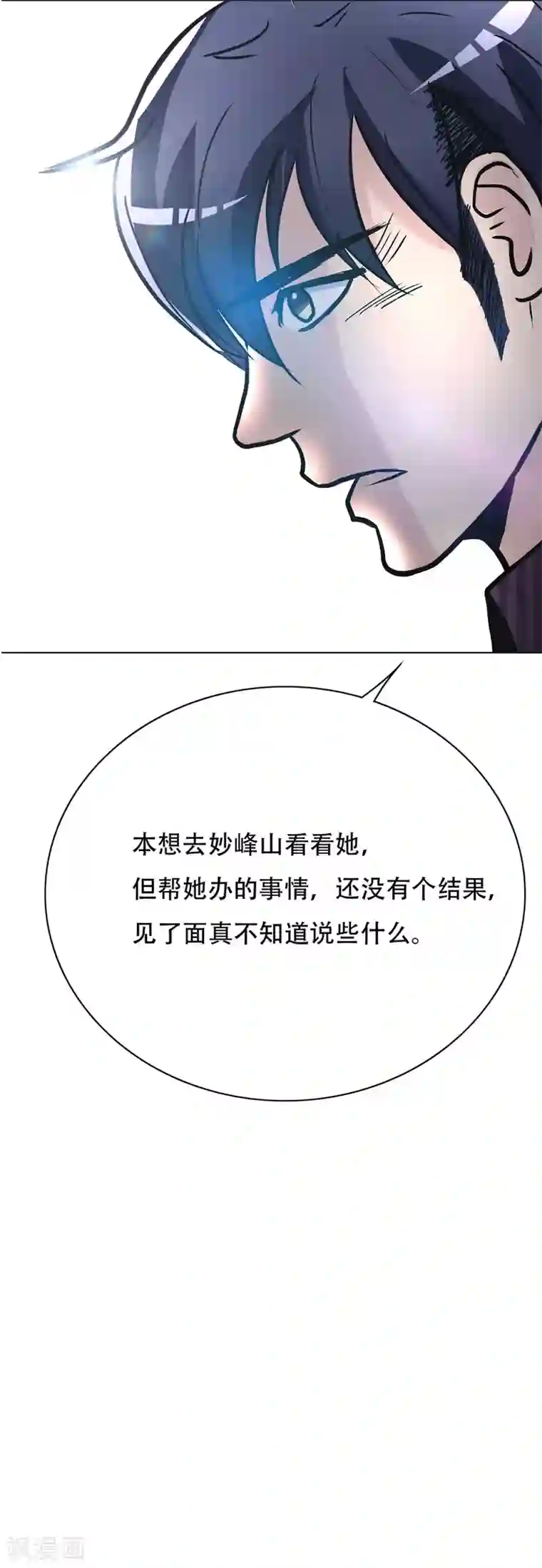 系统仙尊在都市第43话 崆峒印