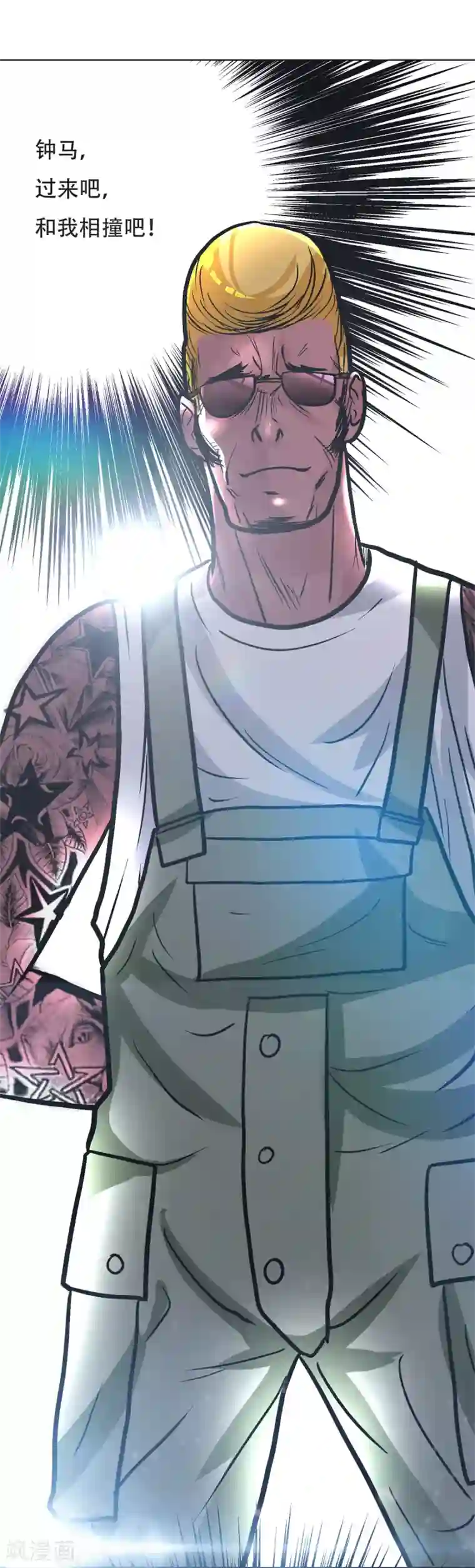 系统仙尊在都市第43话 崆峒印