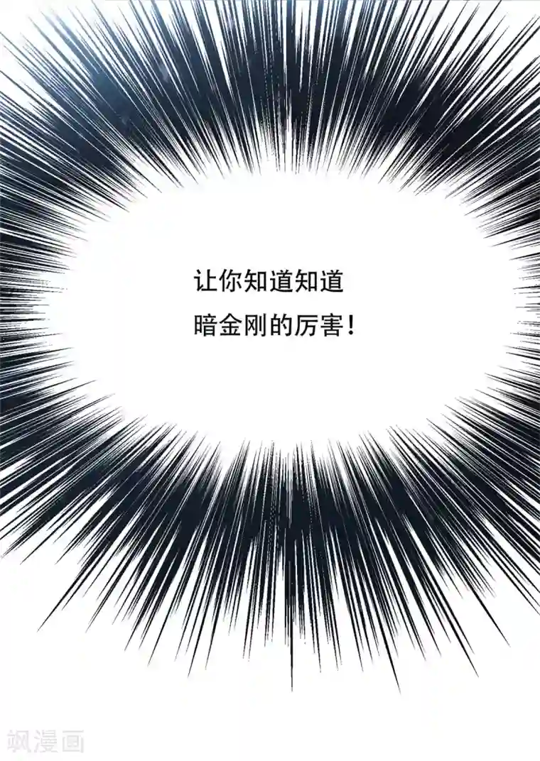 系统仙尊在都市第43话 崆峒印