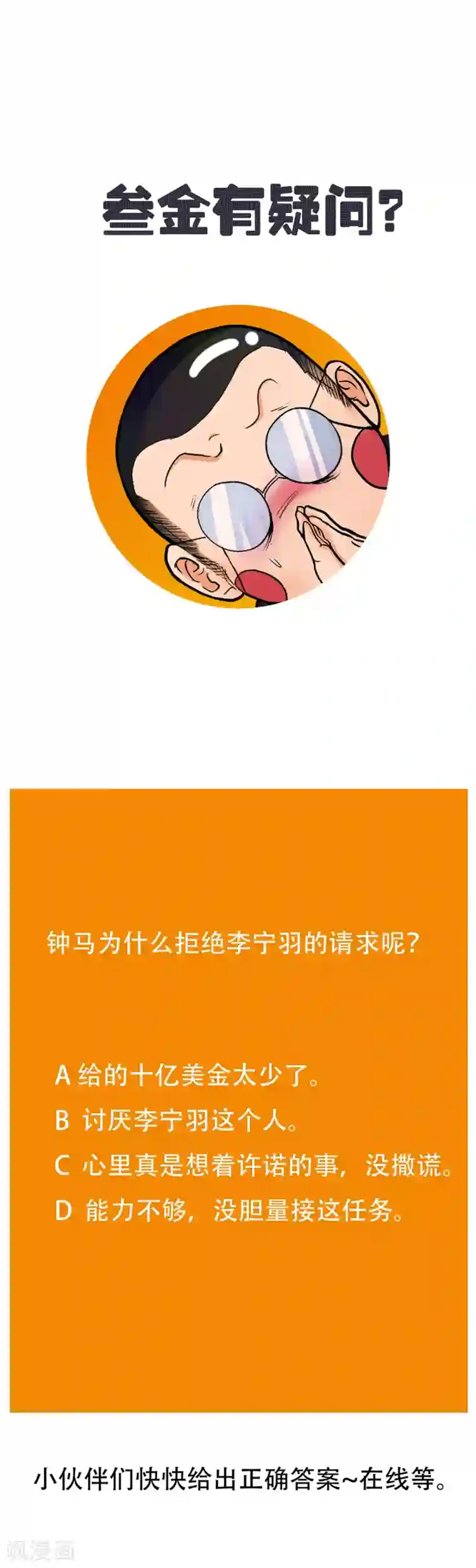 系统仙尊在都市第43话 崆峒印