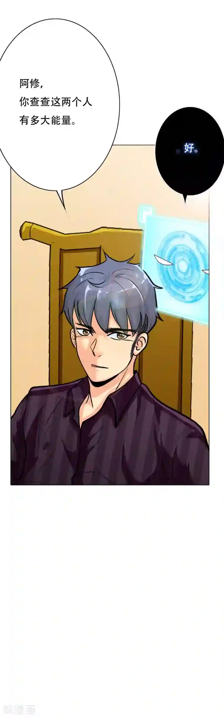 系统仙尊在都市第43话 崆峒印