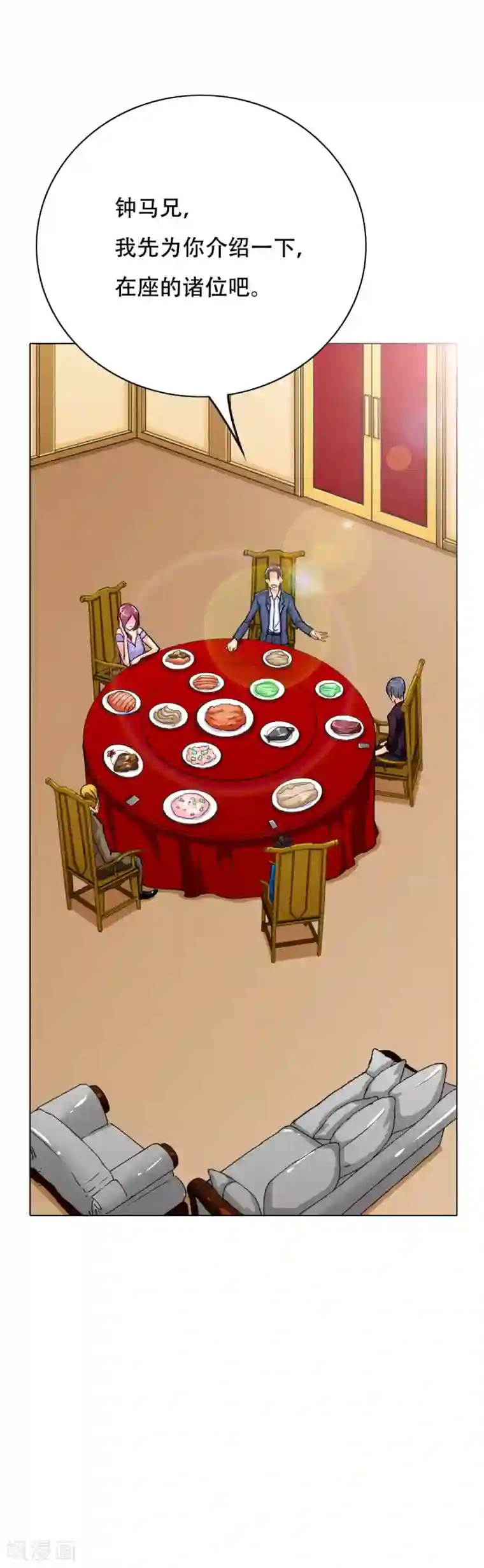 系统仙尊在都市第43话 崆峒印