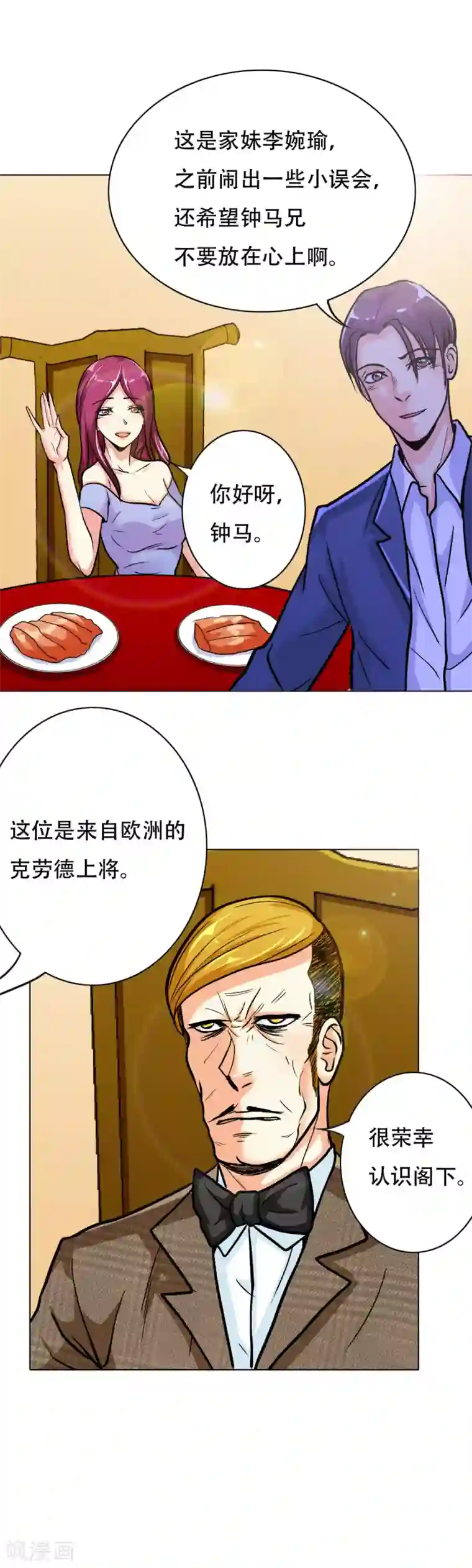 系统仙尊在都市第43话 崆峒印