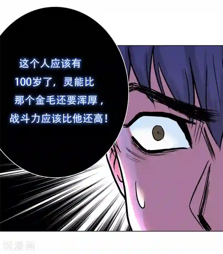 系统仙尊在都市第43话 崆峒印