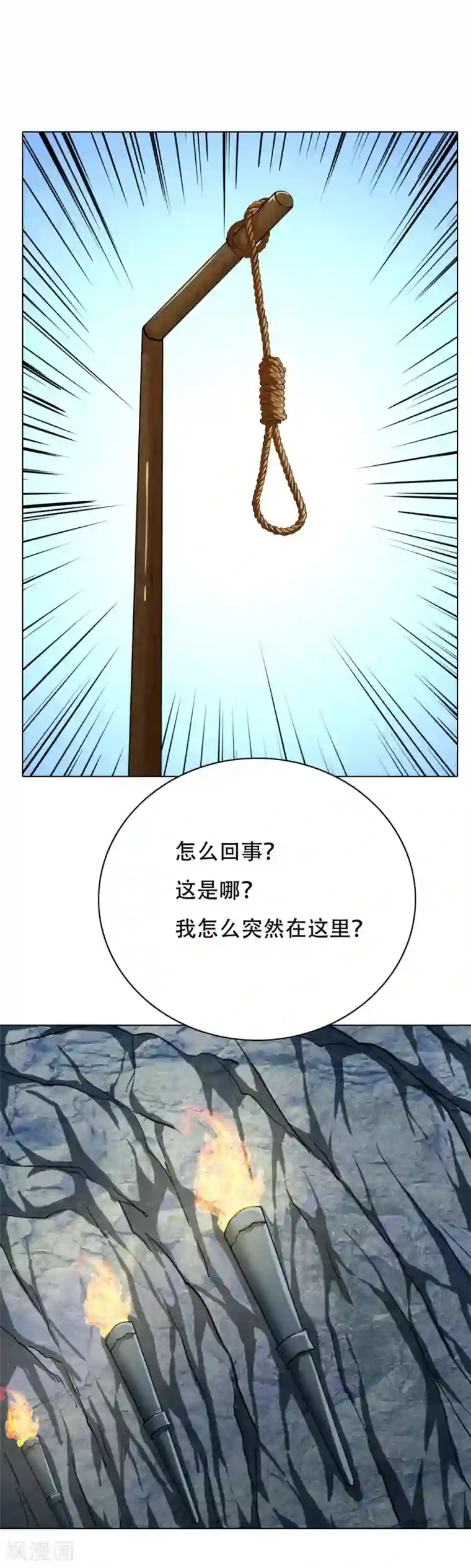 系统仙尊在都市第44话 人神分离