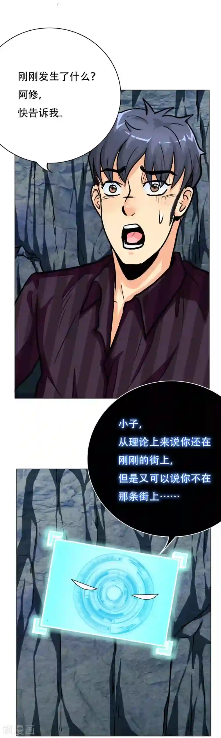 系统仙尊在都市第44话 人神分离