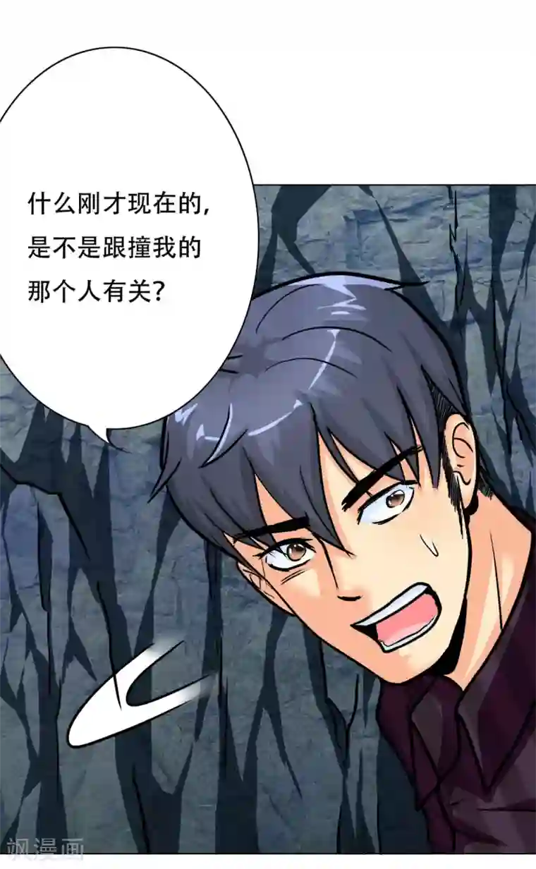 系统仙尊在都市第44话 人神分离