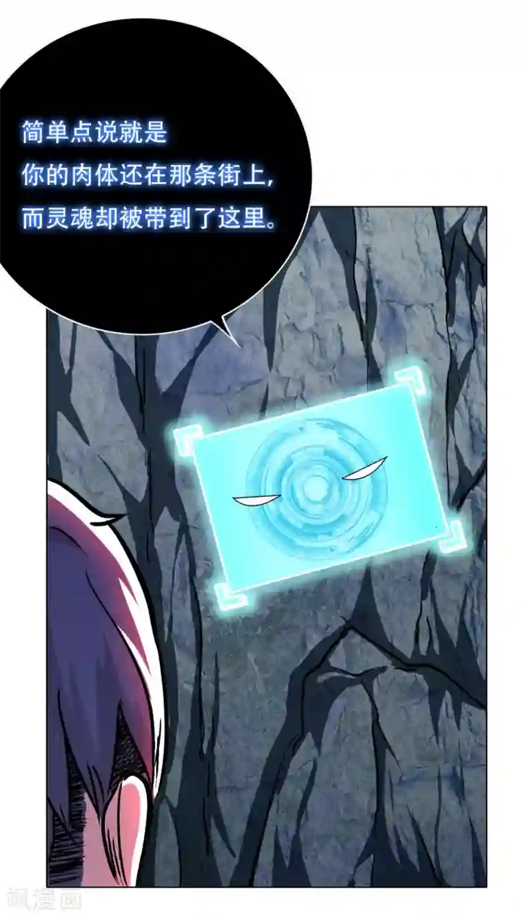 系统仙尊在都市第44话 人神分离