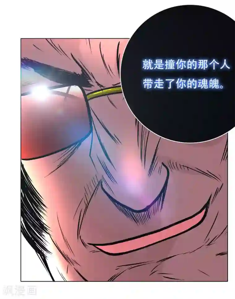 系统仙尊在都市第44话 人神分离