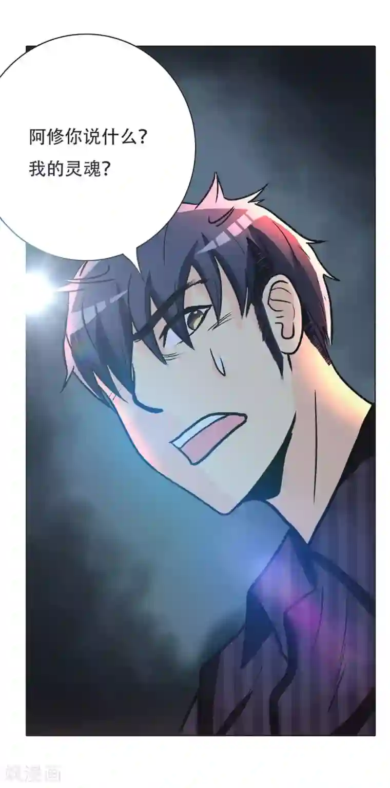 系统仙尊在都市第44话 人神分离