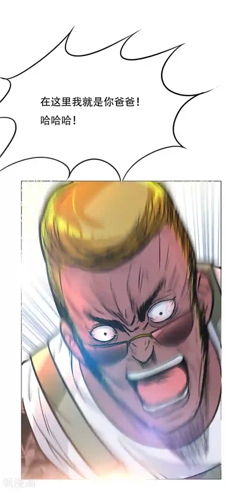 系统仙尊在都市第44话 人神分离