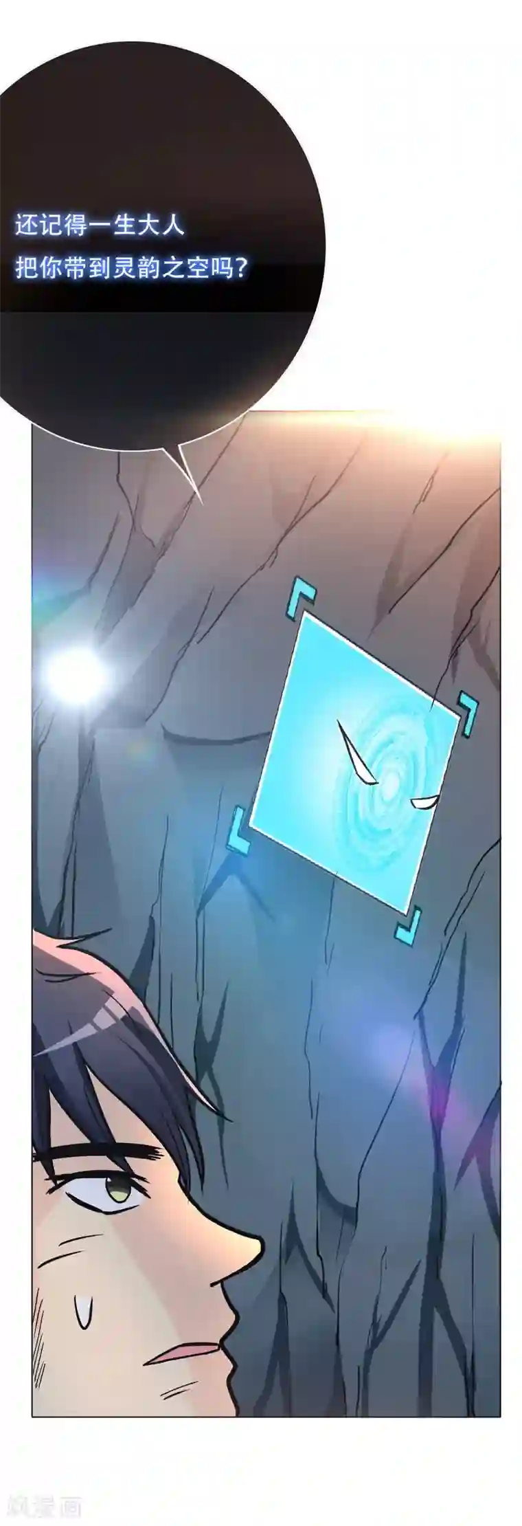 系统仙尊在都市第44话 人神分离