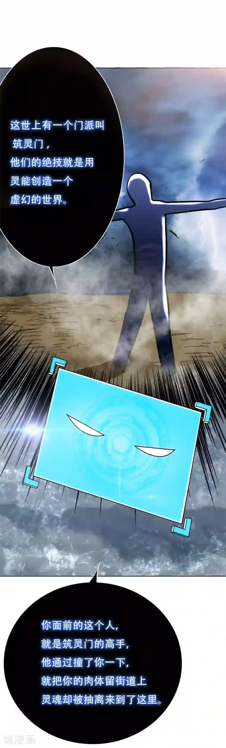 系统仙尊在都市第44话 人神分离