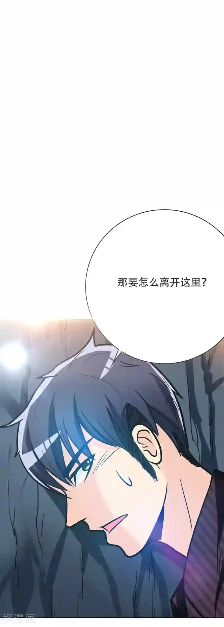 系统仙尊在都市第44话 人神分离