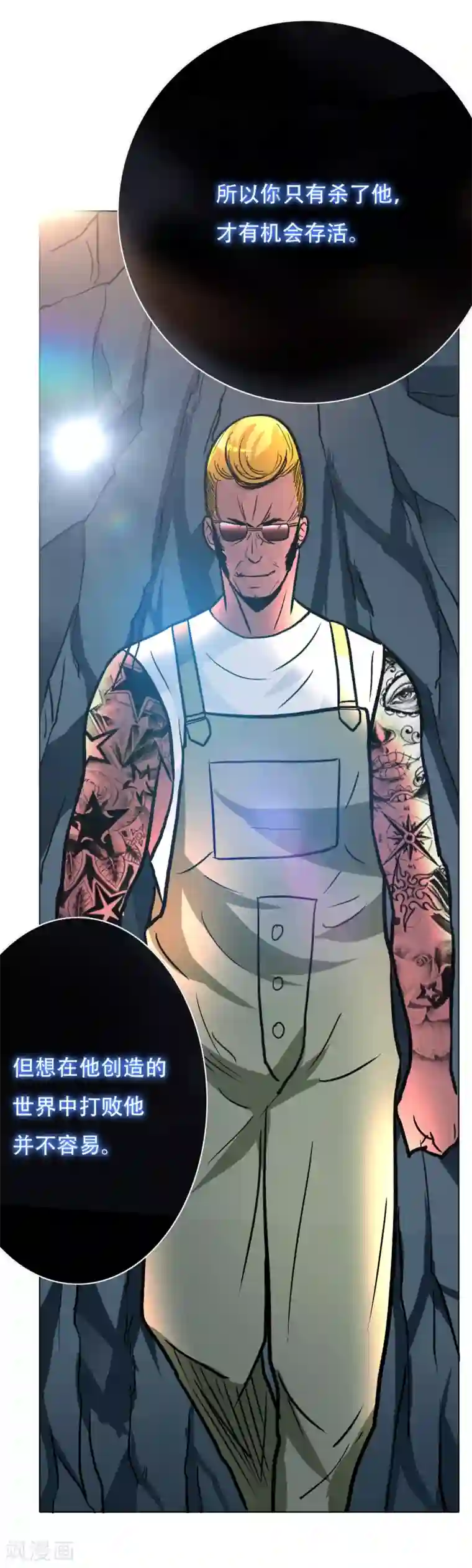 系统仙尊在都市第44话 人神分离