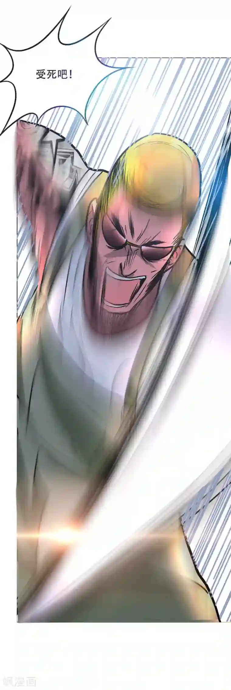 系统仙尊在都市第44话 人神分离