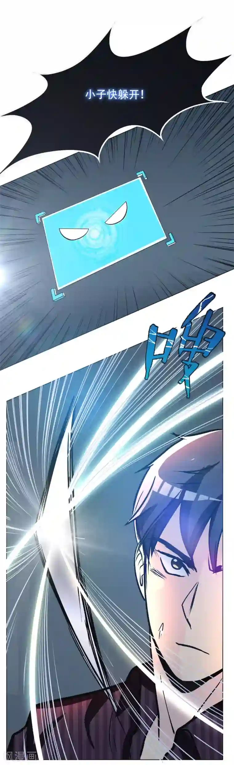 系统仙尊在都市第44话 人神分离