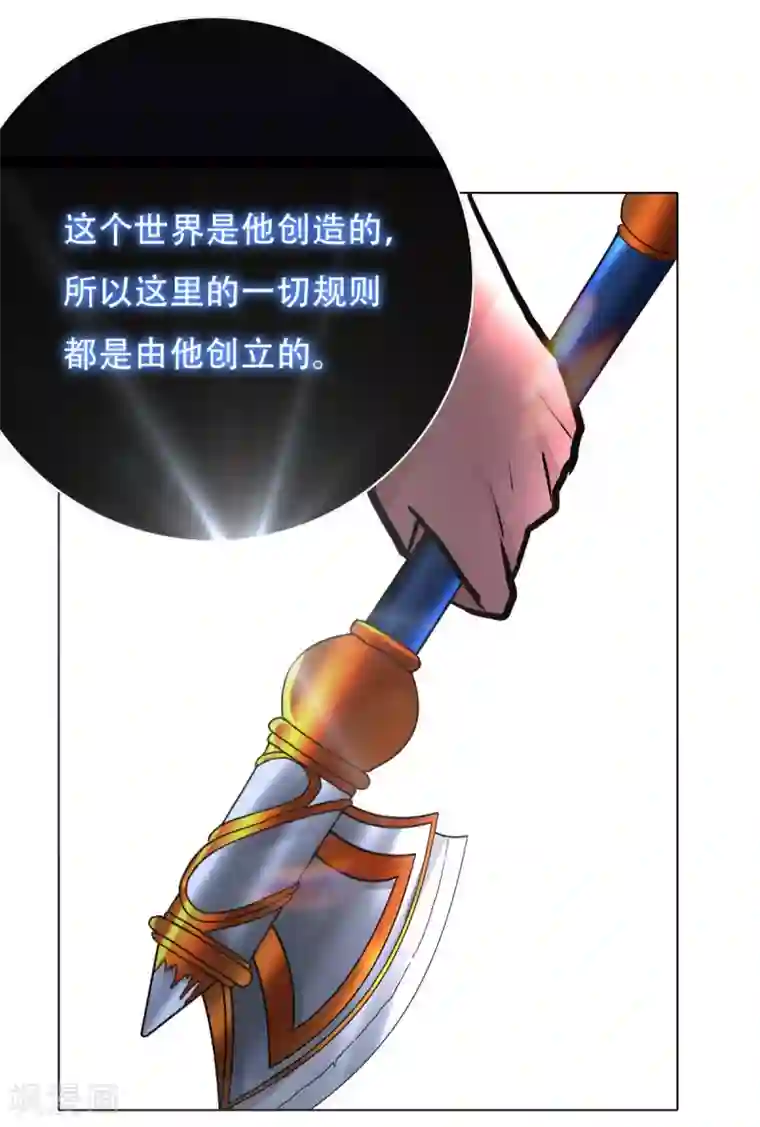 系统仙尊在都市第44话 人神分离