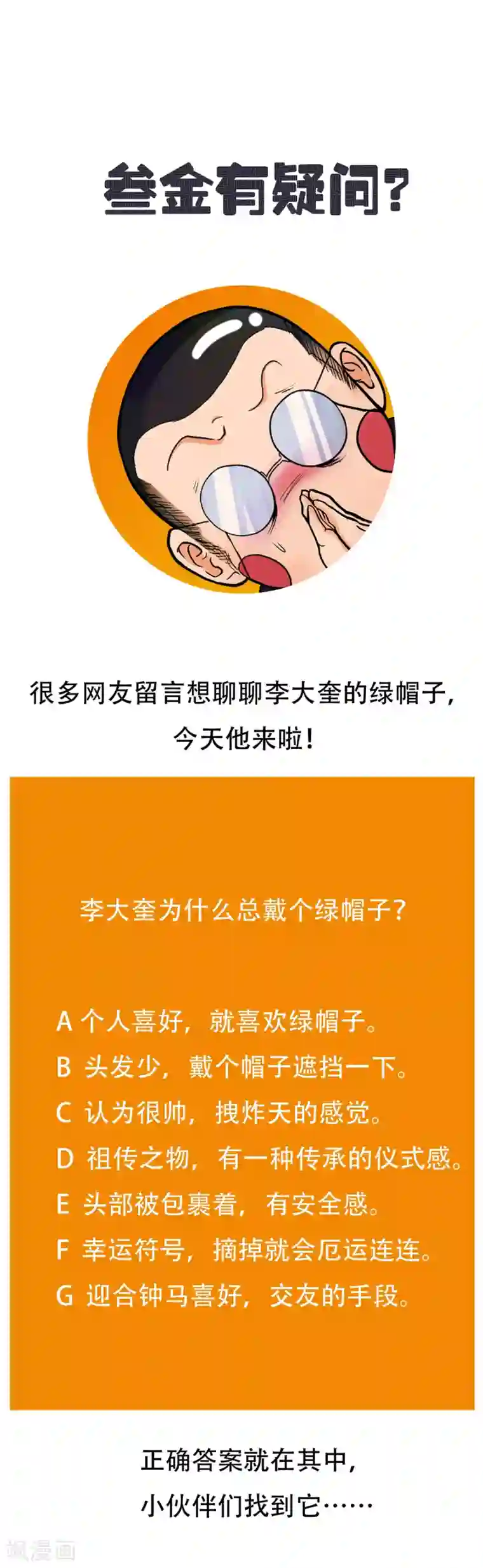 系统仙尊在都市第44话 人神分离