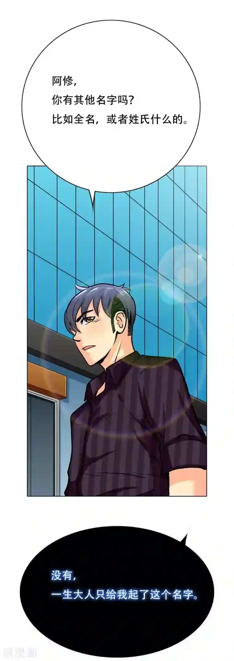 系统仙尊在都市第44话 人神分离