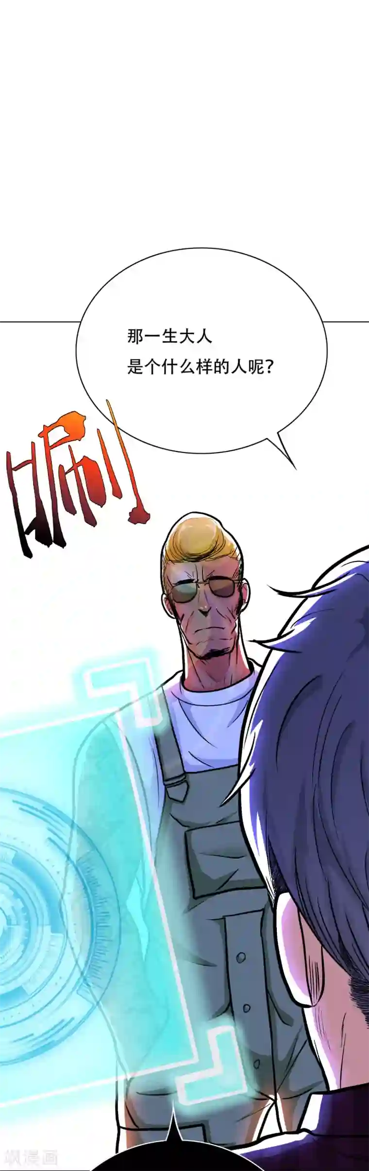 系统仙尊在都市第44话 人神分离