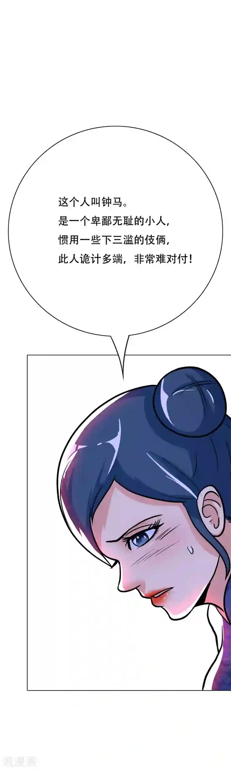 系统仙尊在都市第45话 四个钟马？！