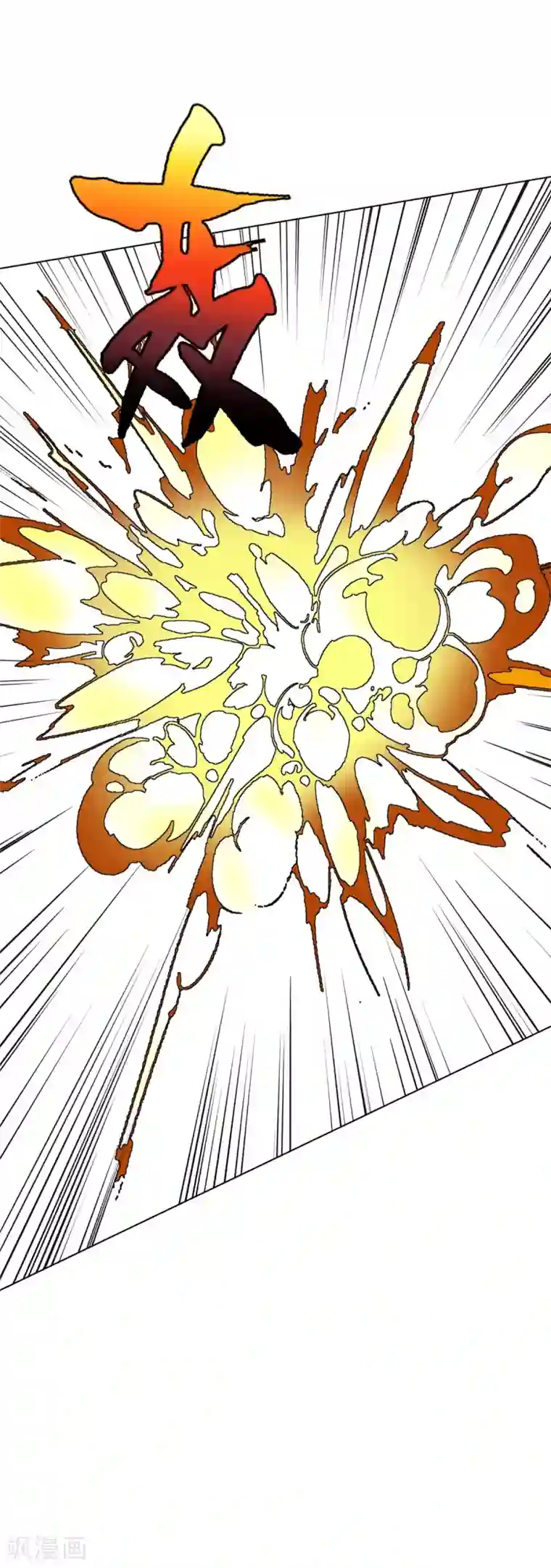 系统仙尊在都市第45话 四个钟马？！