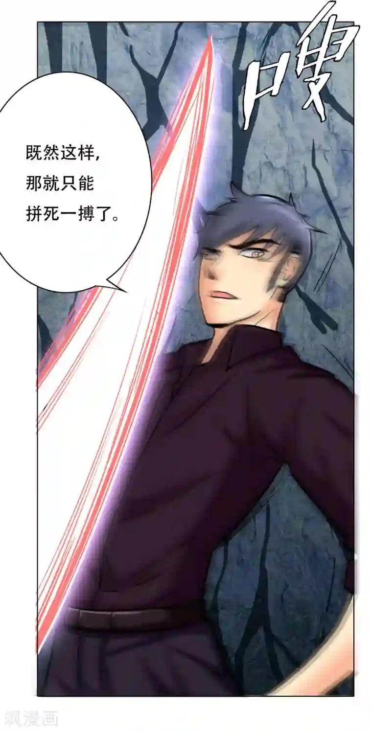 系统仙尊在都市第45话 四个钟马？！