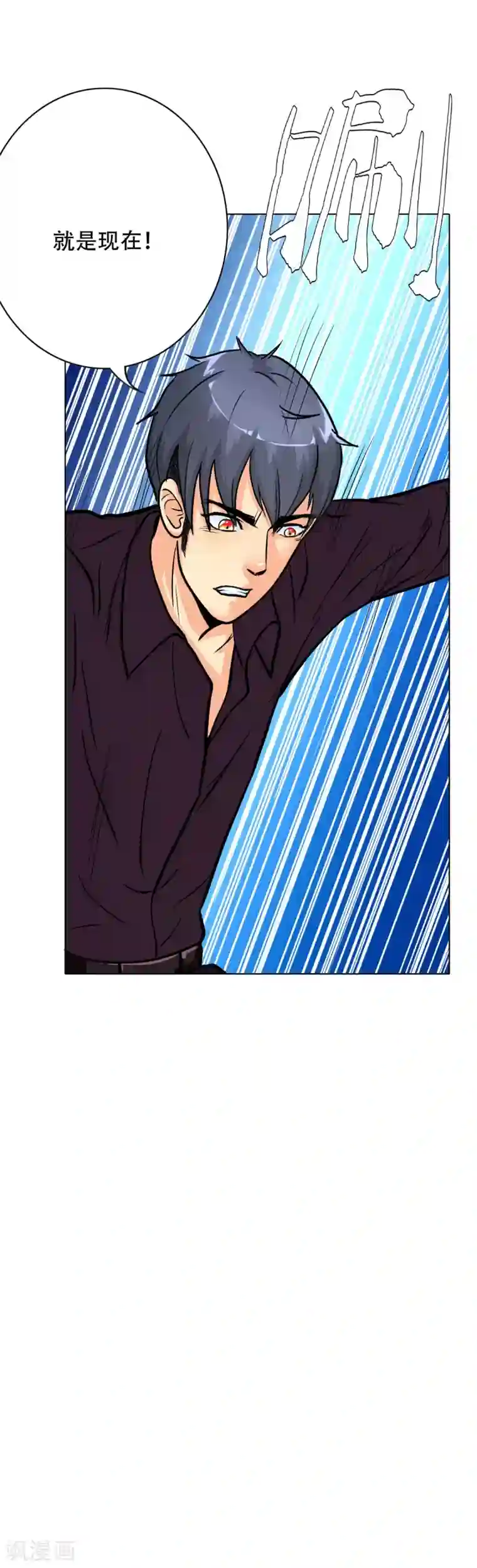 系统仙尊在都市第45话 四个钟马？！