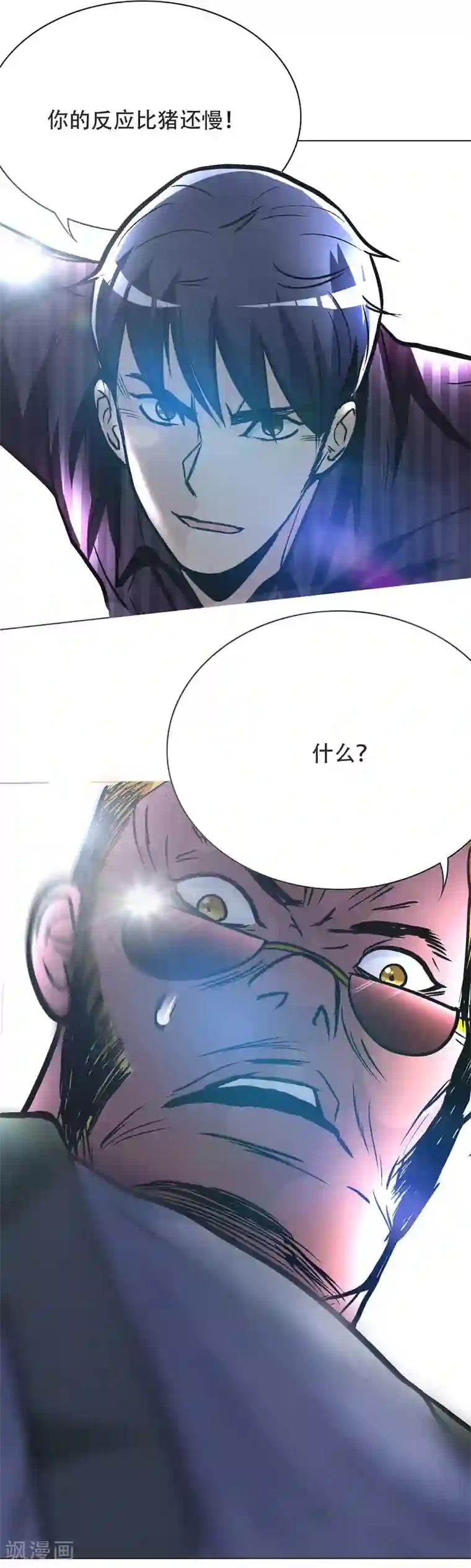 系统仙尊在都市第45话 四个钟马？！