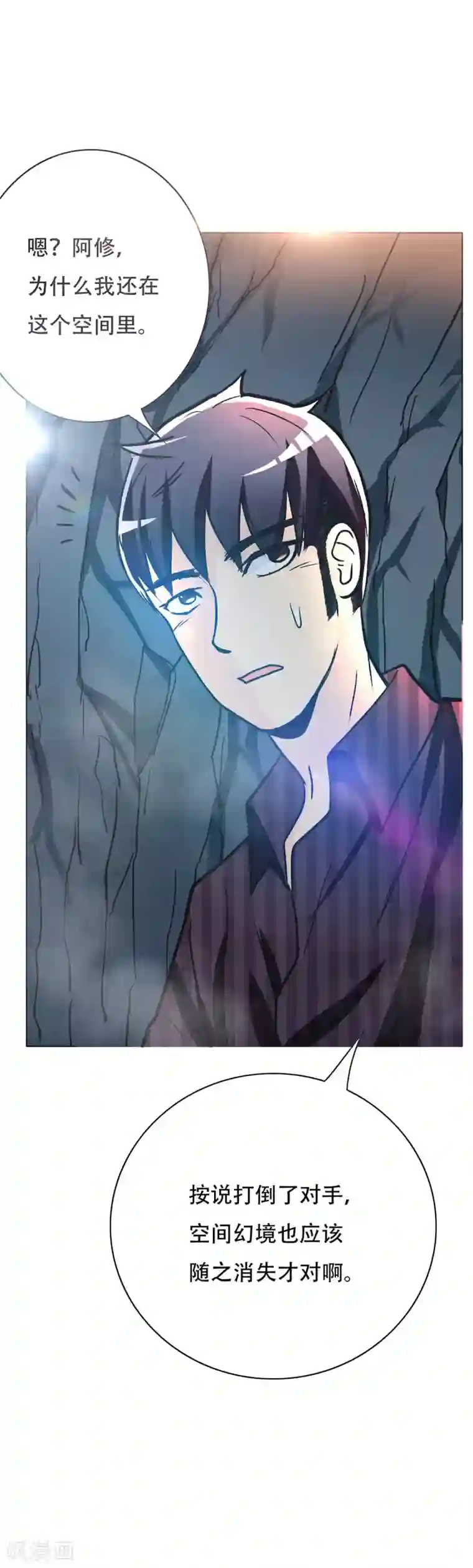 系统仙尊在都市第45话 四个钟马？！