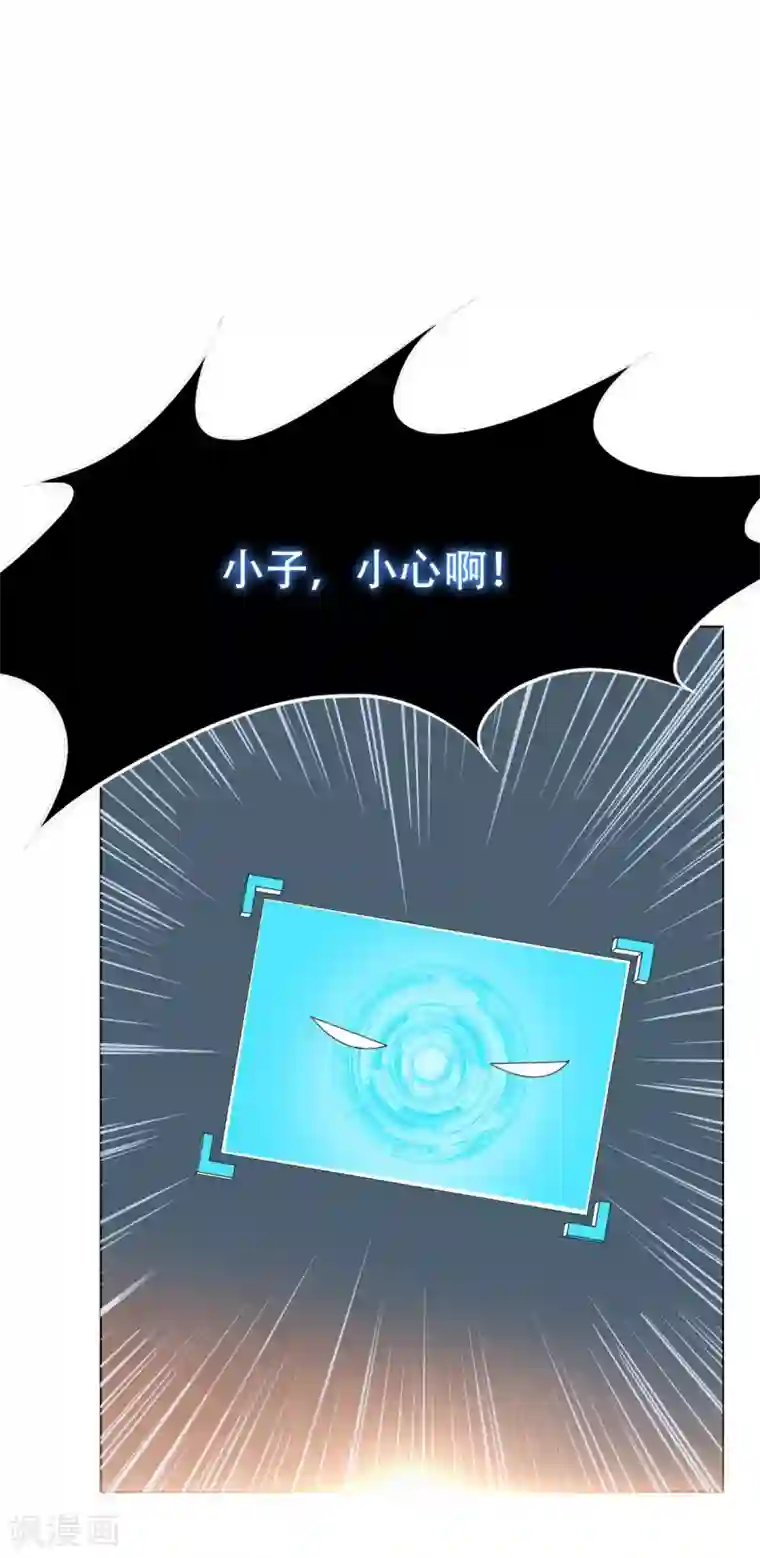 系统仙尊在都市第45话 四个钟马？！