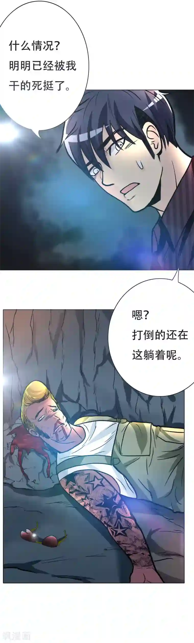 系统仙尊在都市第45话 四个钟马？！