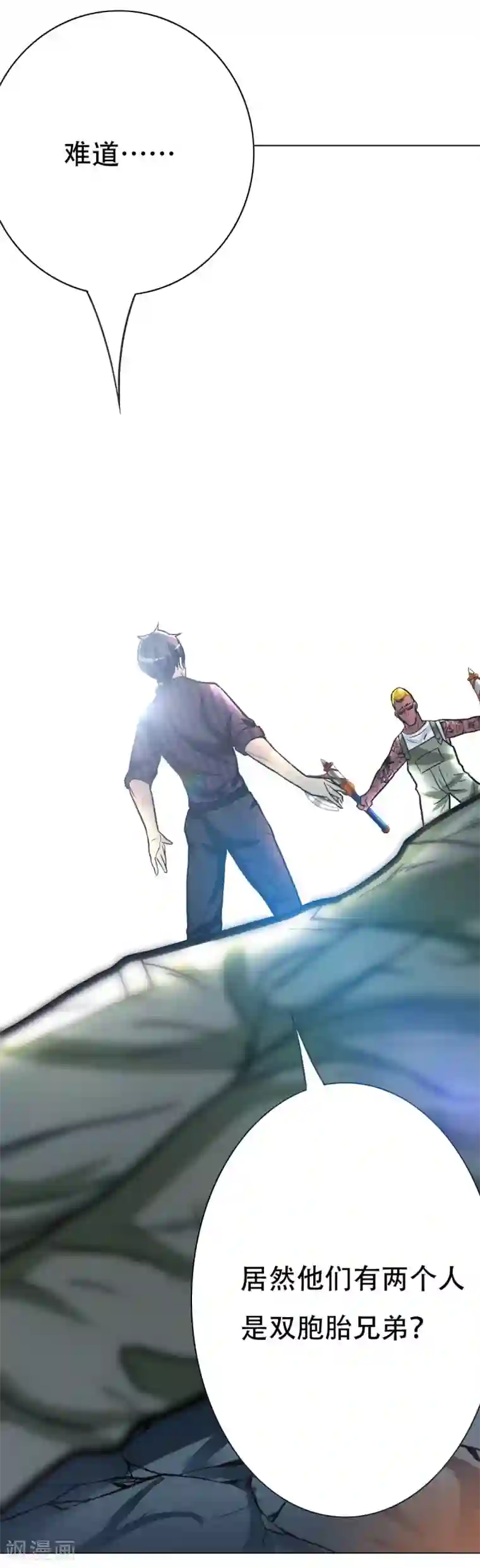 系统仙尊在都市第45话 四个钟马？！