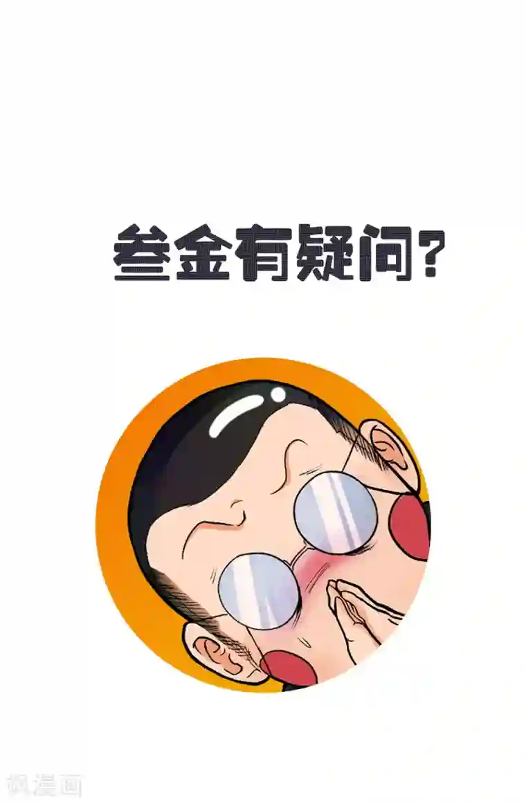 系统仙尊在都市第45话 四个钟马？！