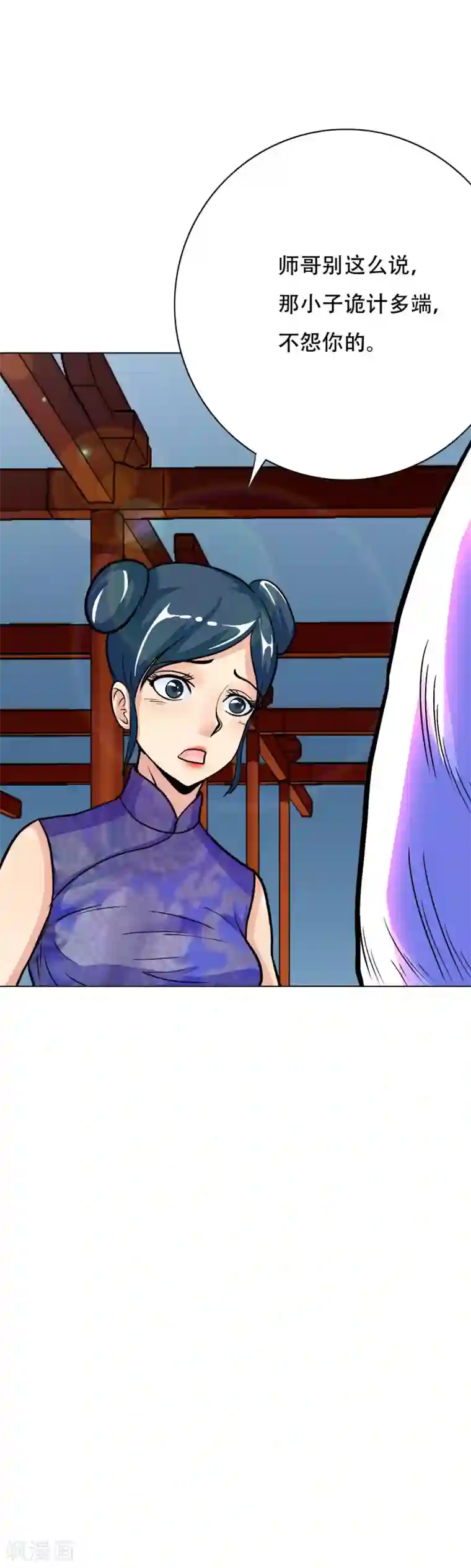 系统仙尊在都市第45话 四个钟马？！