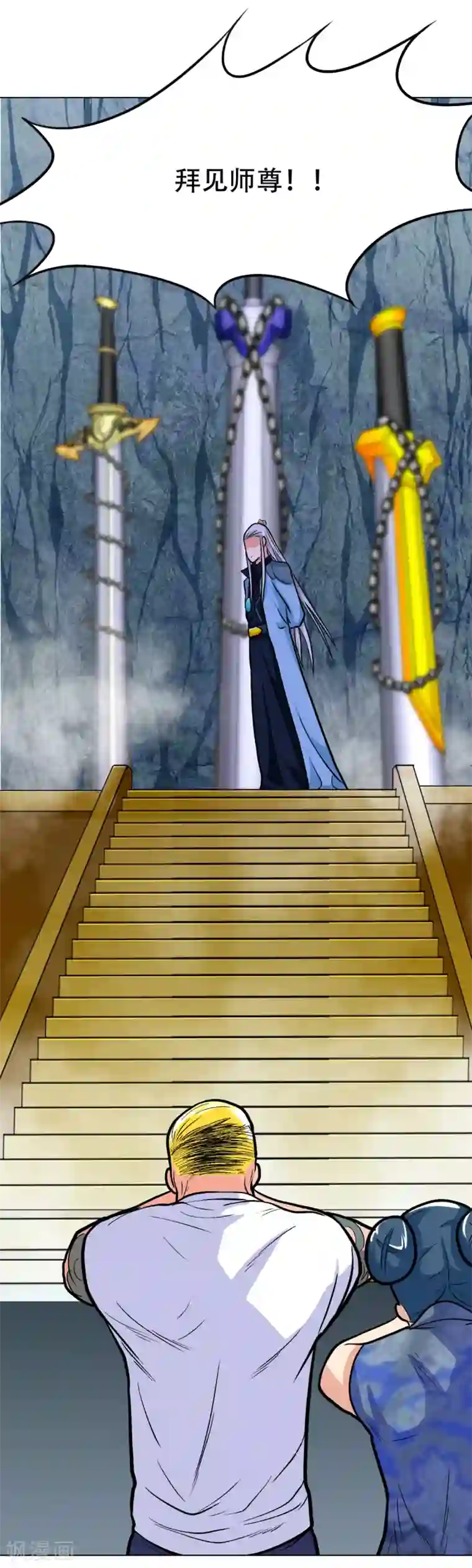 系统仙尊在都市第45话 四个钟马？！