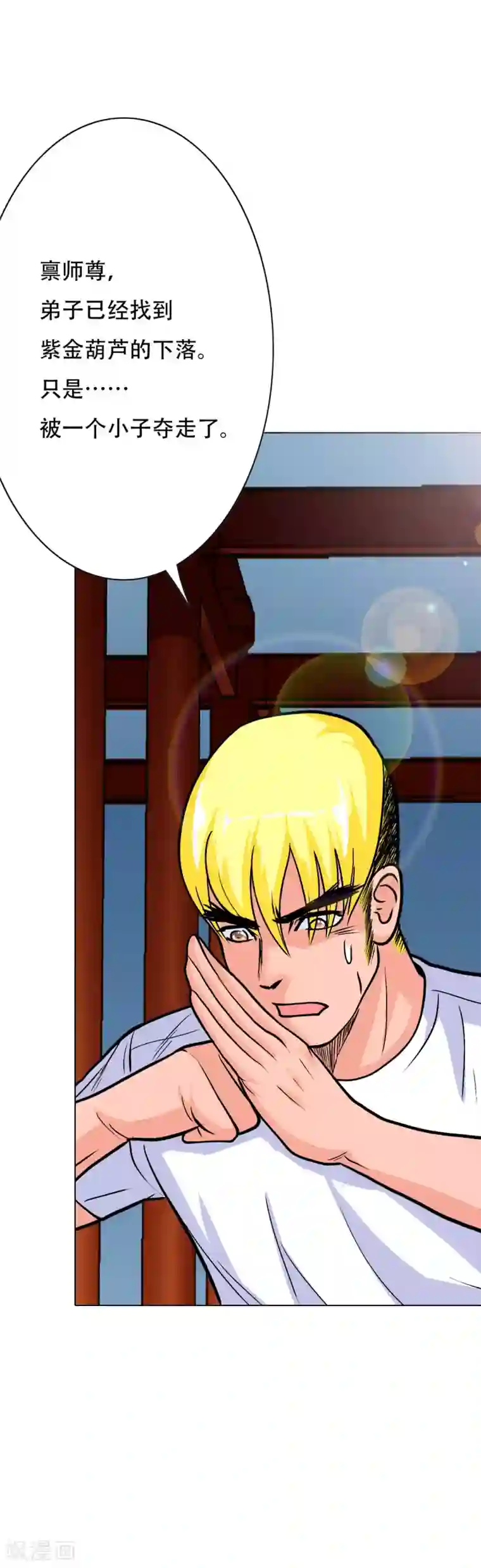 系统仙尊在都市第45话 四个钟马？！