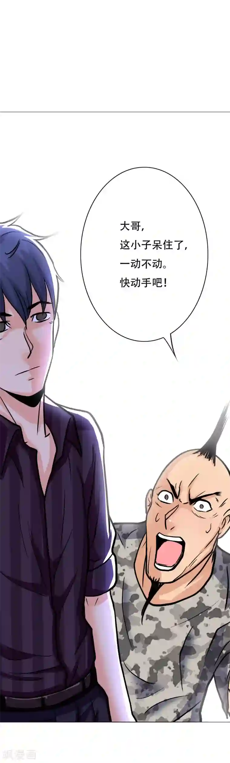 系统仙尊在都市第46话 表世界，里世界！