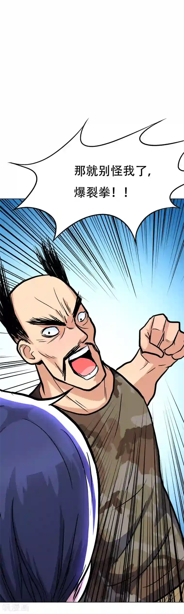 系统仙尊在都市第46话 表世界，里世界！