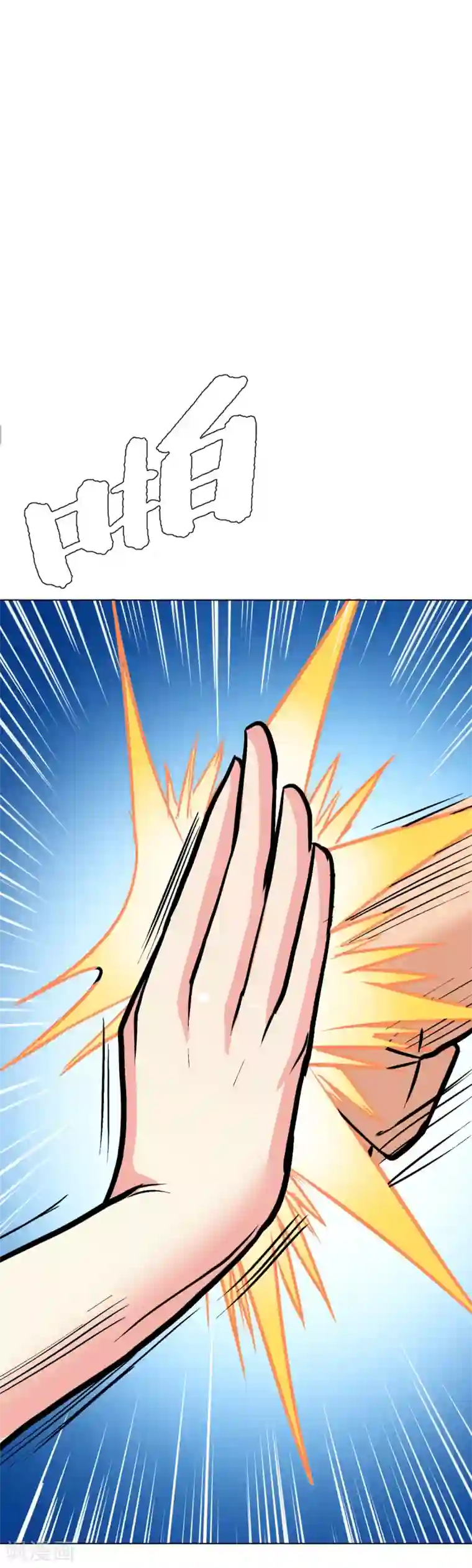 系统仙尊在都市第46话 表世界，里世界！