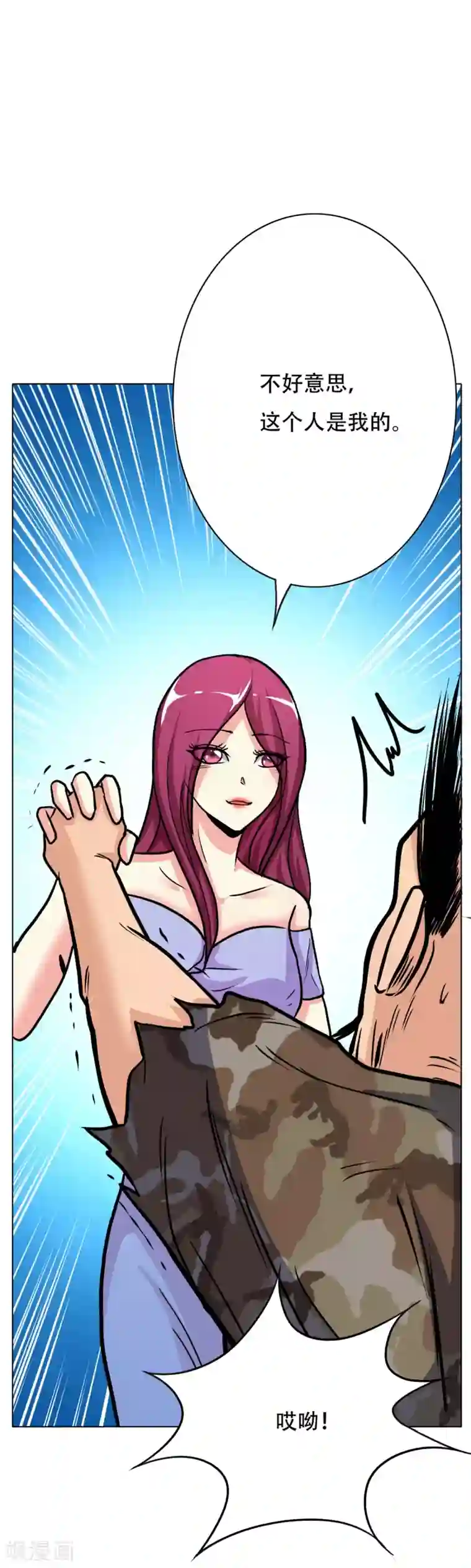 系统仙尊在都市第46话 表世界，里世界！