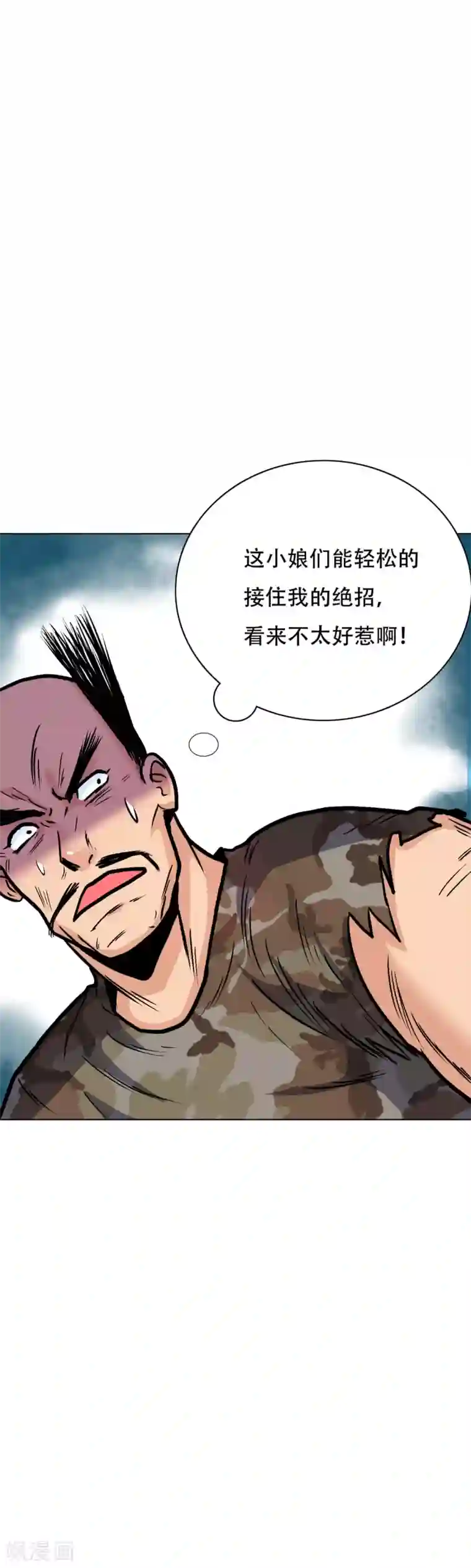 系统仙尊在都市第46话 表世界，里世界！