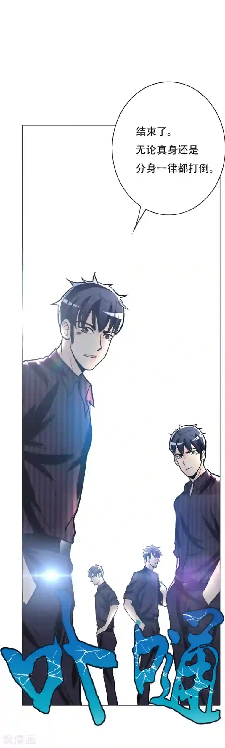 系统仙尊在都市第46话 表世界，里世界！