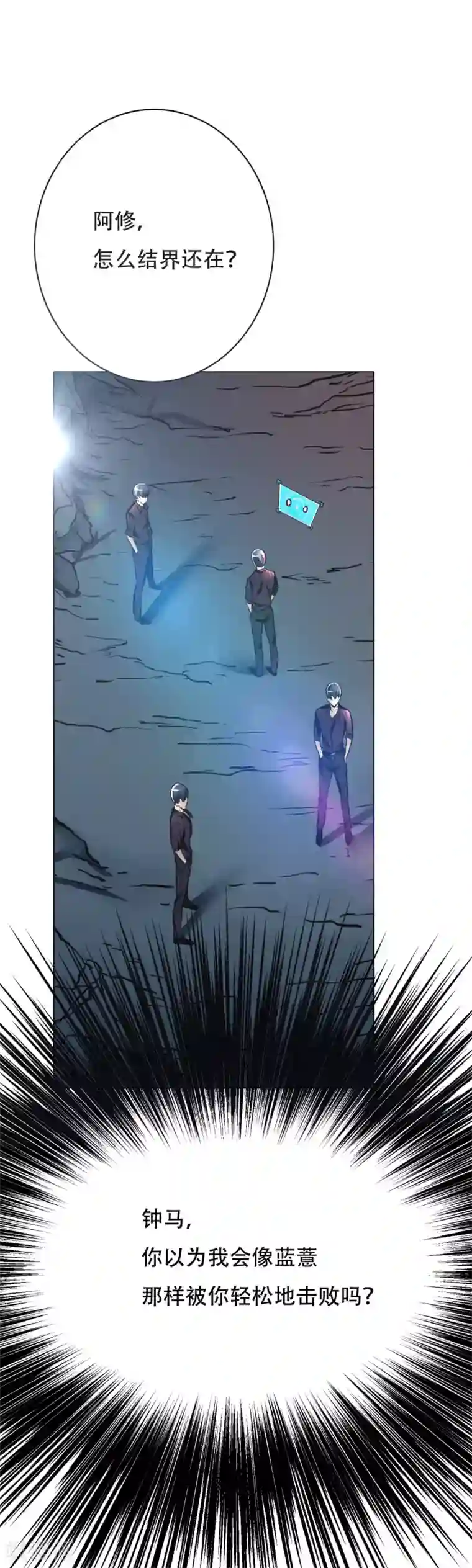 系统仙尊在都市第46话 表世界，里世界！