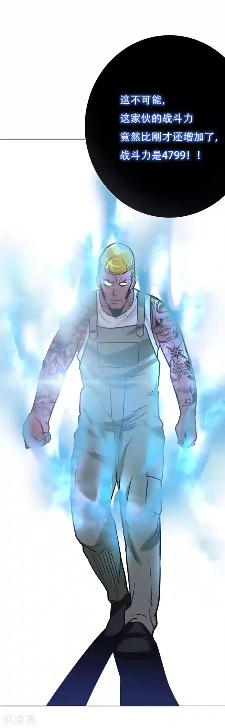 系统仙尊在都市第46话 表世界，里世界！