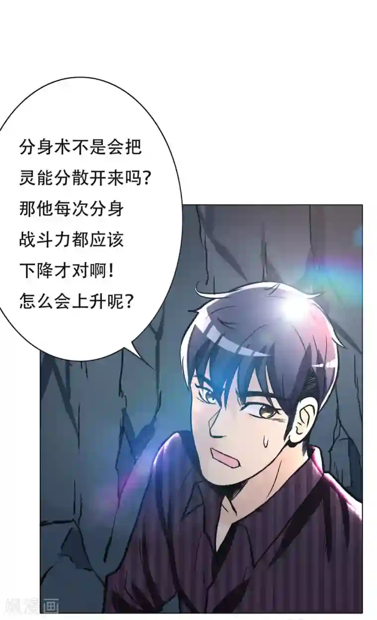 系统仙尊在都市第46话 表世界，里世界！