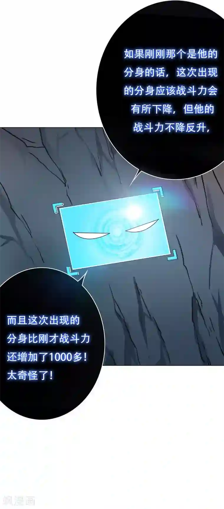 系统仙尊在都市第46话 表世界，里世界！