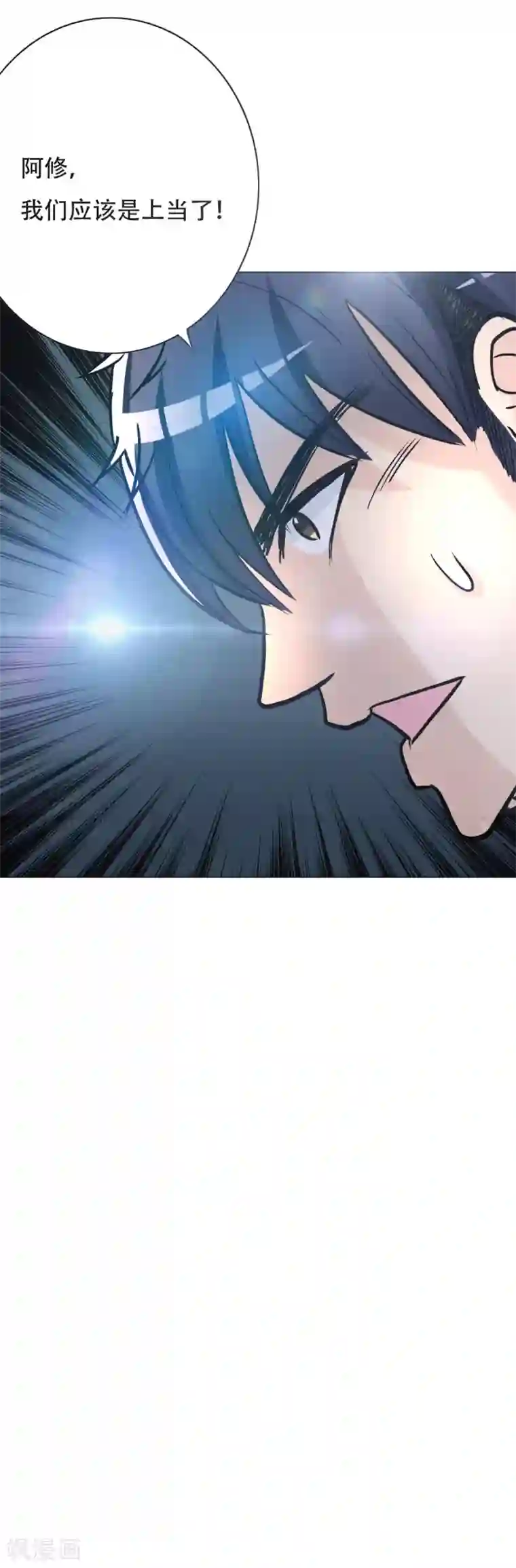 系统仙尊在都市第46话 表世界，里世界！